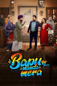 Bapu Ni Manda Mera (2024) Punjabi Movie HDRip ESubs 480p, 720p & 1080p GDrive